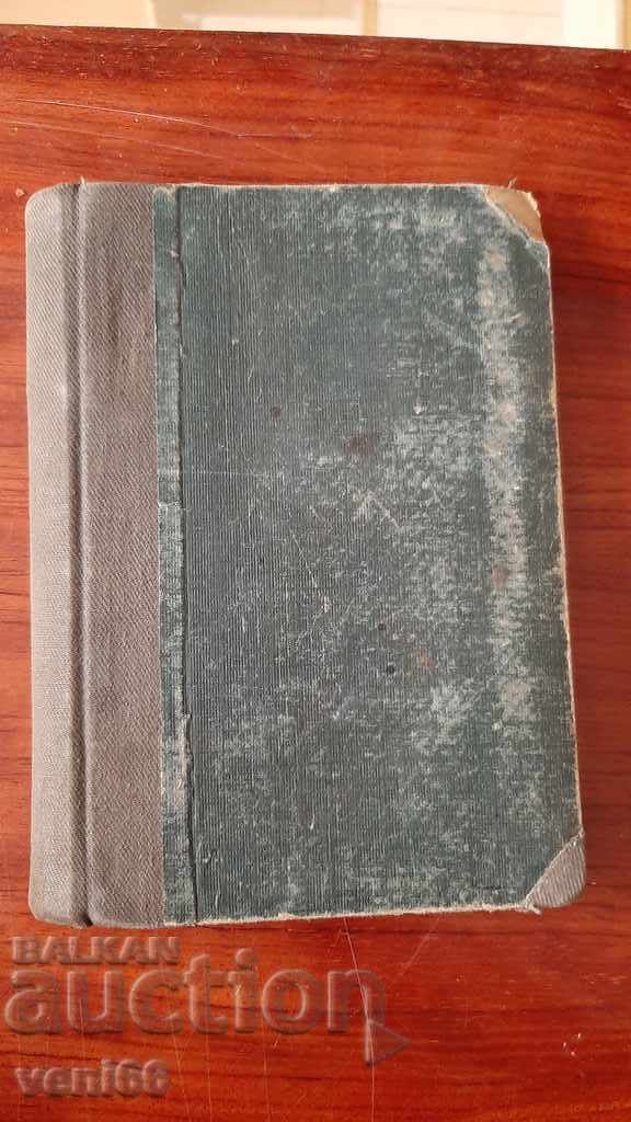 Antique book - Selkor