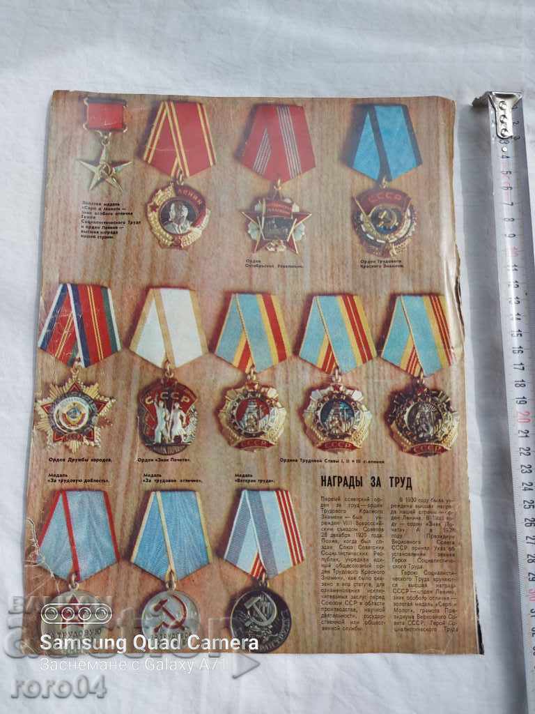 MILLION ZILS - ΒΡΑΒΕΙΑ ΓΙΑ ΕΡΓΑΣΙΑ - 5 MILLION ZILS - ΒΡΑΒΕΙΑ ΓΙΑ ΕΡΓΑΣΙΑ - 5