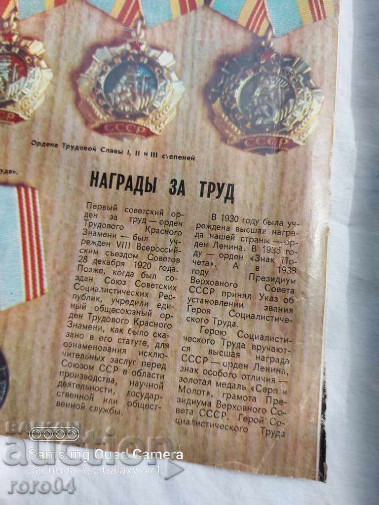 MILLION ZILS - ΒΡΑΒΕΙΑ ΓΙΑ ΕΡΓΑΣΙΑ - 7 MILLION ZILS - ΒΡΑΒΕΙΑ ΓΙΑ ΕΡΓΑΣΙΑ - 7