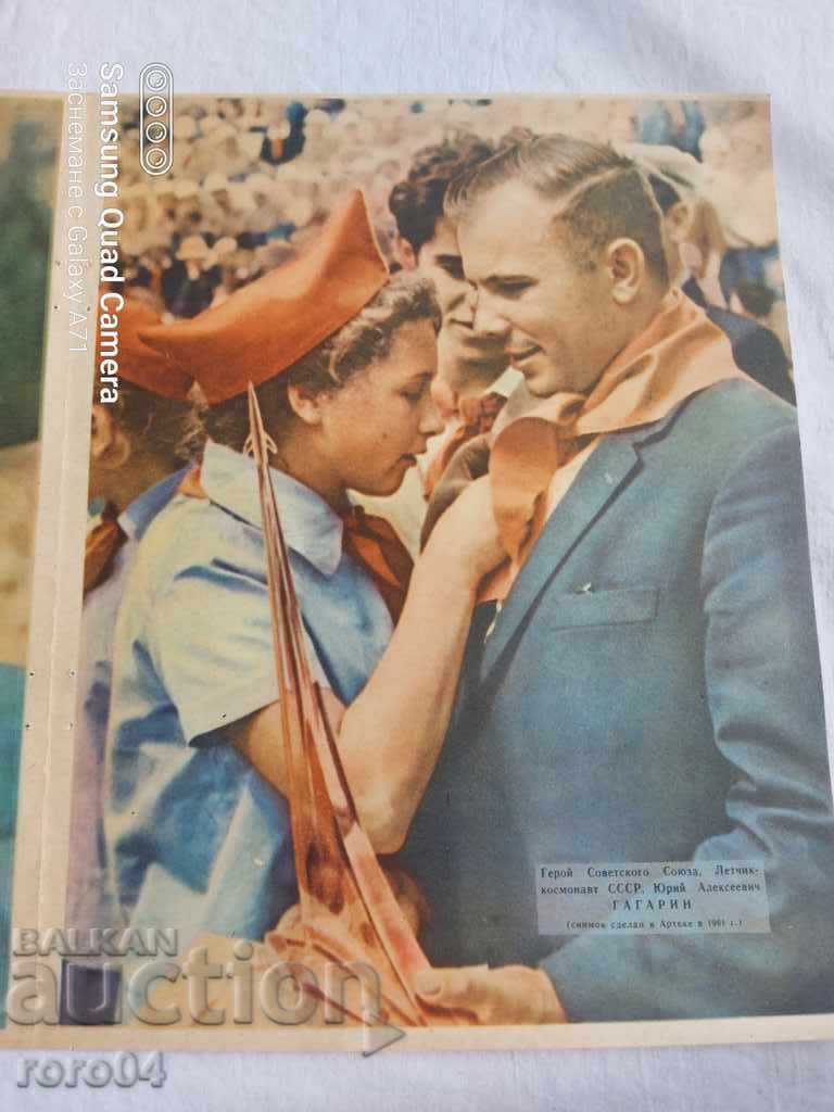 Gagarin - Titov with price 11.11 BGN | € 5.68 Gagarin - Titov with price 11.11 BGN | € 5.68