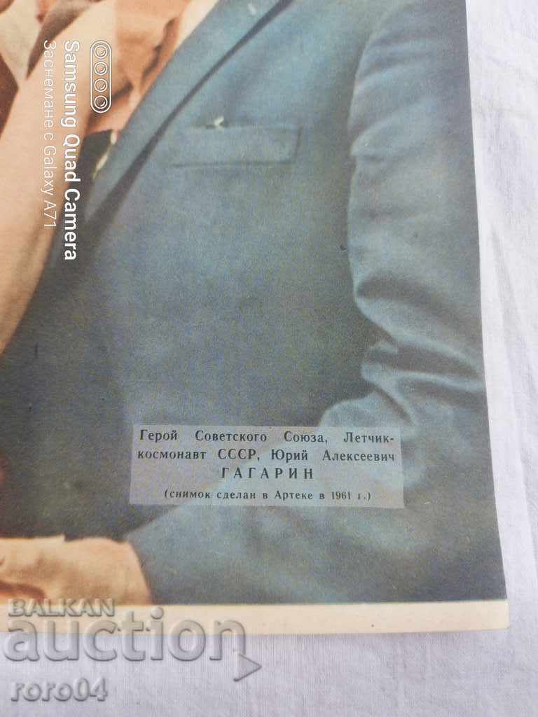 Auction Gagarin - Titov Auction Gagarin - Titov