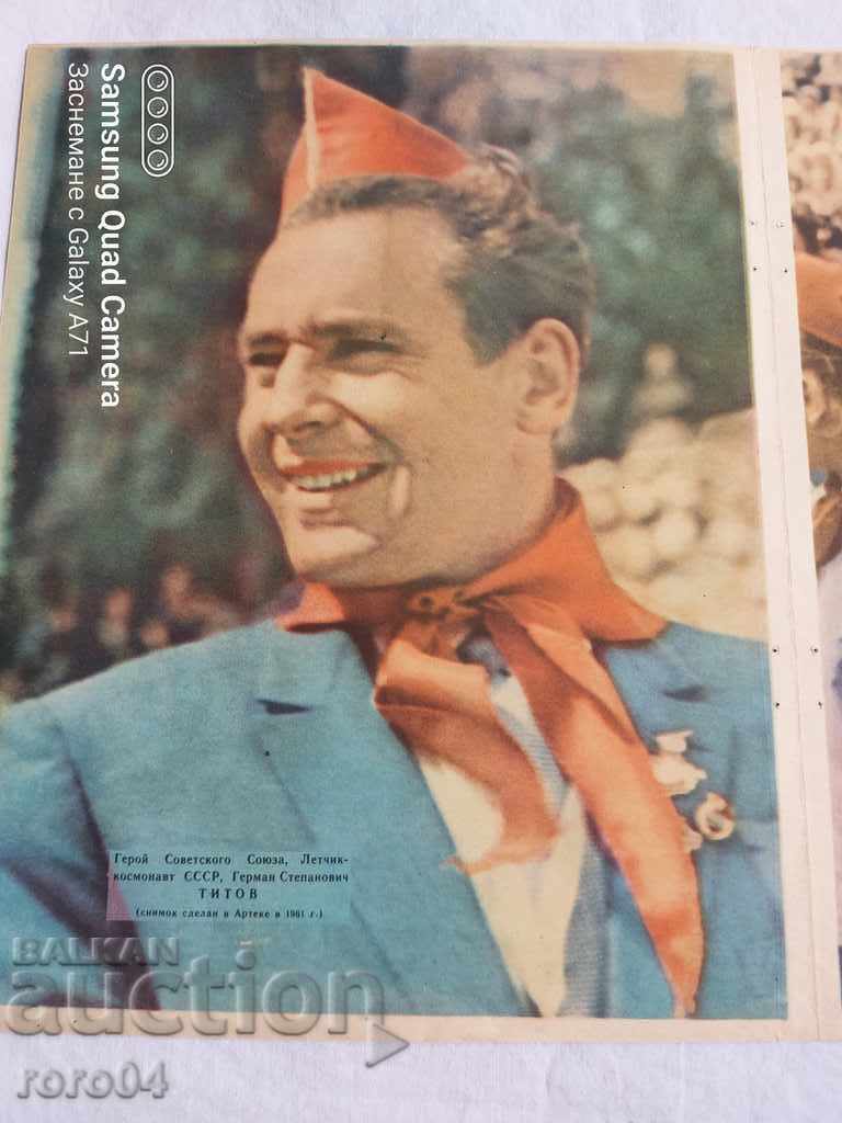 Delivery of Gagarin - Titov Delivery of Gagarin - Titov