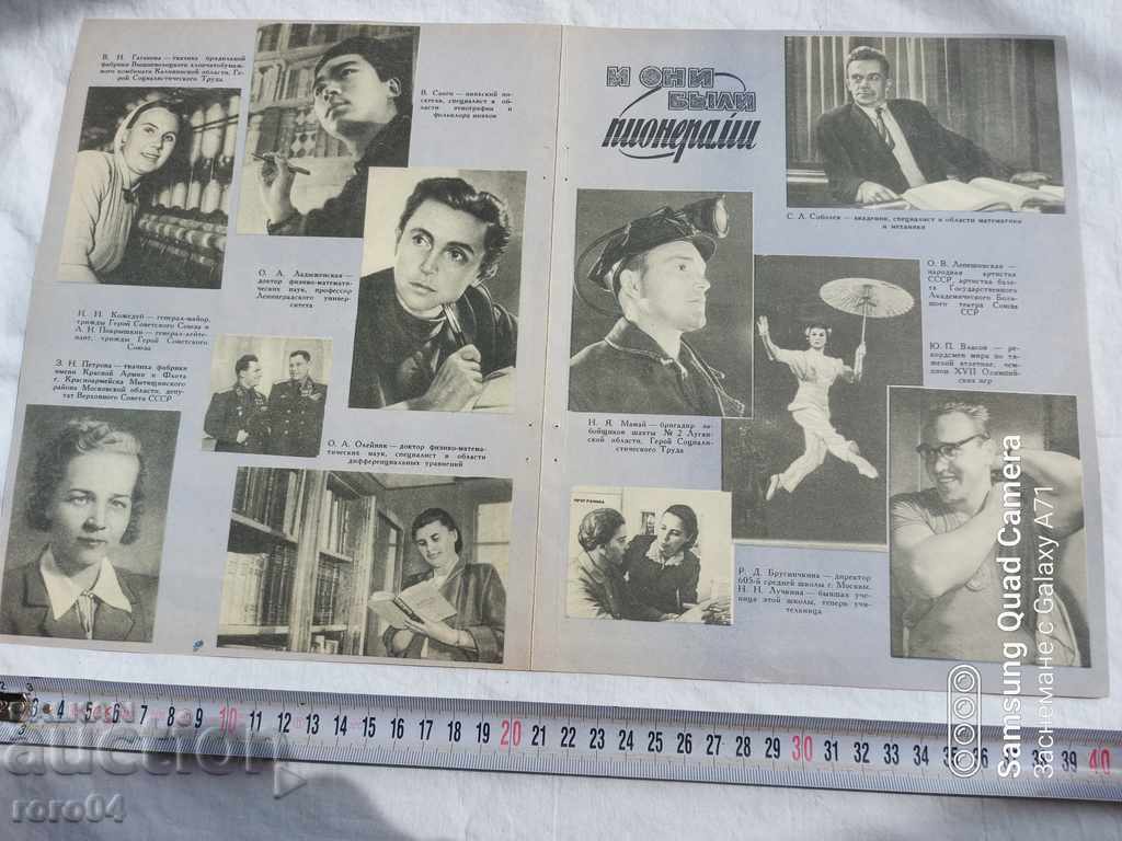 Gagarin - Titov - 7 Gagarin - Titov - 7