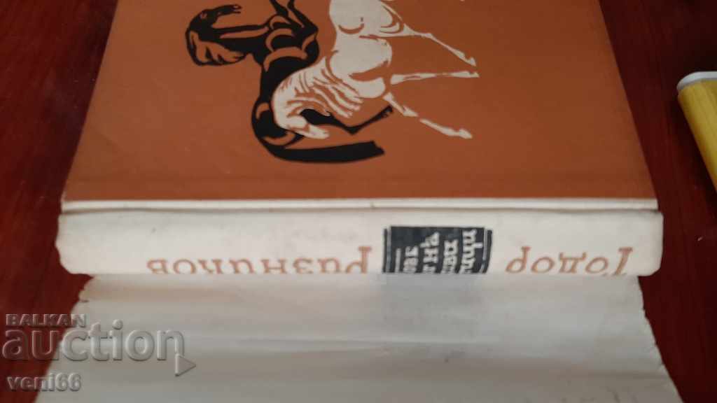 Auction Wild duck hunter - Todor Riznikov Auction Wild duck hunter - Todor Riznikov