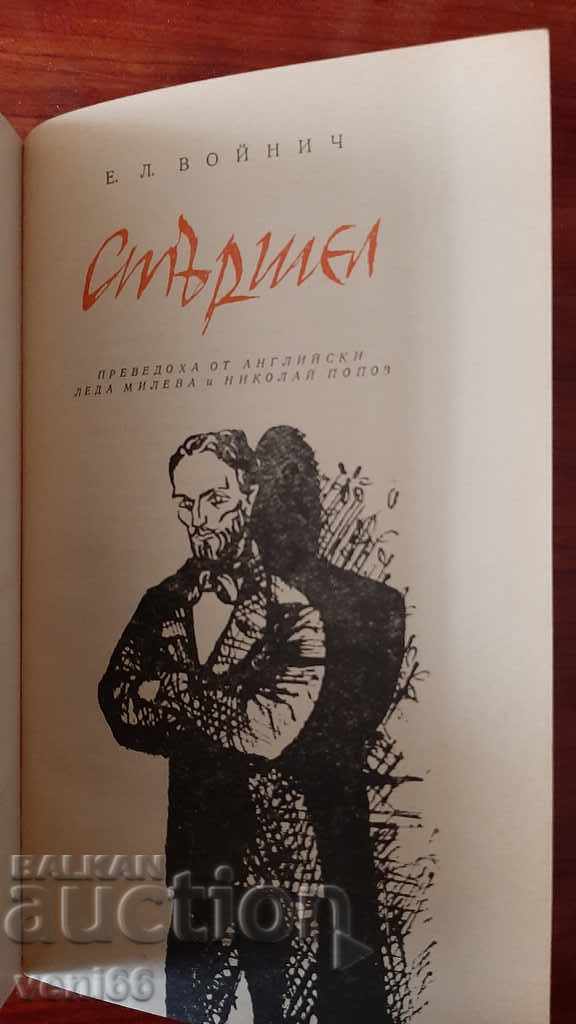 Auction Sturshel - EL.Voinic Auction Sturshel - EL.Voinic