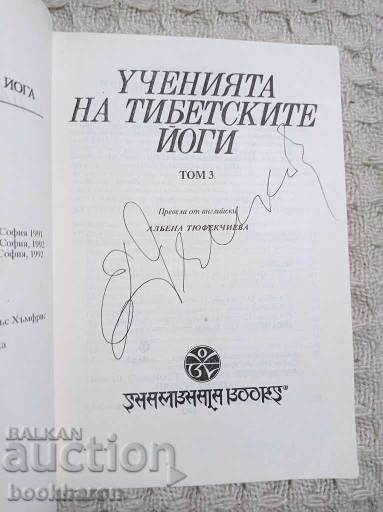 Învățăturile yoghinilor tibetani volumul 3 cu preț € 6.00 | 11.74 BGN