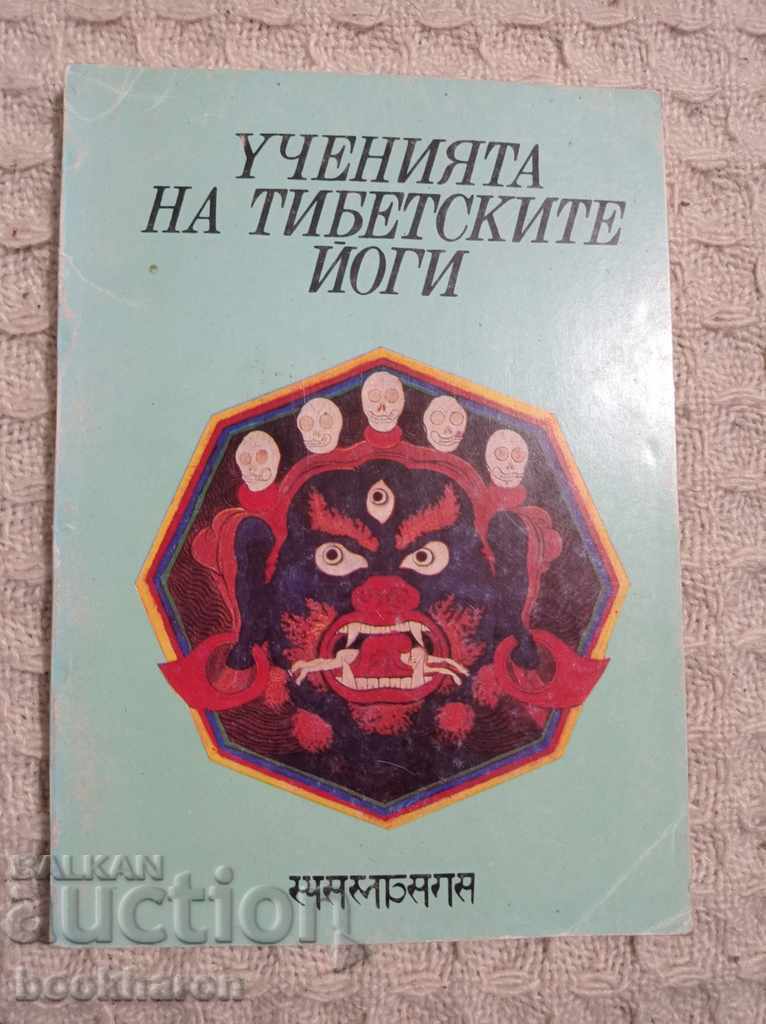 The Teachings of Tibetan Yogis Volume 3
