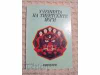 Învățăturile yoghinilor tibetani volumul 3