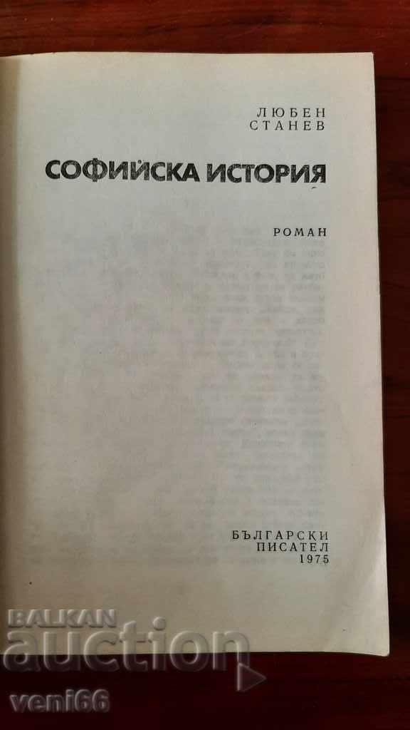 Auction Sofia History - Lyuben Stanev Auction Sofia History - Lyuben Stanev