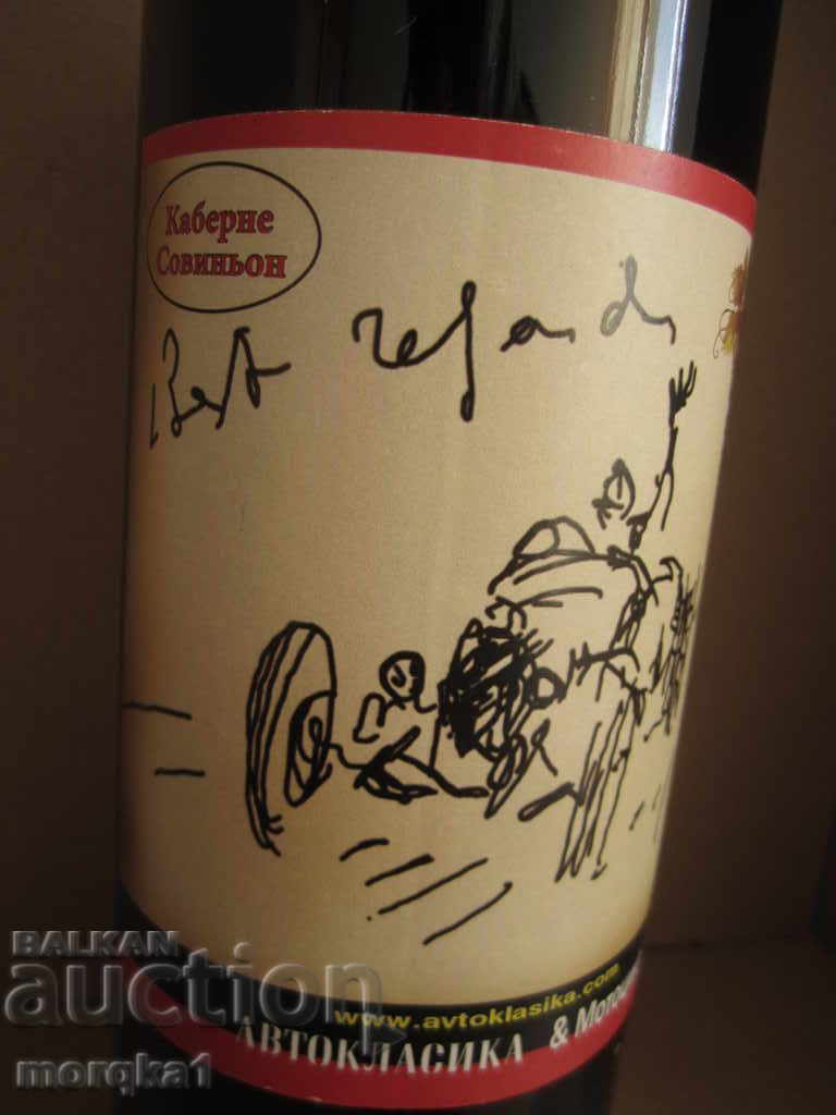 Aged Cabernet of Autoclassics and Motorcycles Magazine 2012 with price 50.00 BGN | € 25.56 Aged Cabernet of Autoclassics and Motorcycles Magazine 2012 with price 50.00 BGN | € 25.56