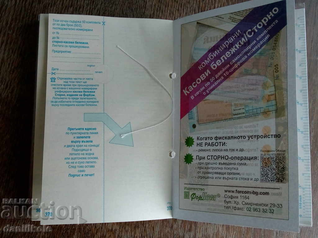 Auction * $ * Y * $ * CASH BOOK FORMAT A5 - 365 PAGE. - NEW * $ * Y * $ * Auction * $ * Y * $ * CASH BOOK FORMAT A5 - 365 PAGE. - NEW * $ * Y * $ *