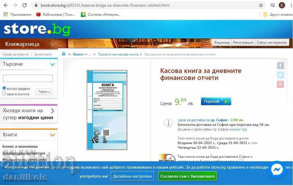 * $ * Y * $ * CASH BOOK FORMAT A5 - 365 PAGE. - NEW * $ * Y * $ * - 5 * $ * Y * $ * CASH BOOK FORMAT A5 - 365 PAGE. - NEW * $ * Y * $ * - 5