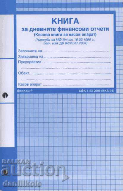 *$*Y*$* CASH BOOK FORMAT A5 - 365 PAGES - NEW *$*Y*$*