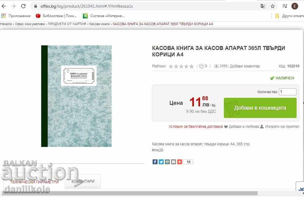 * $ * Y * $ * CASH BOOK FORMAT A4 - 365 PAGES. - NEW * $ * Y * $ * - 6 * $ * Y * $ * CASH BOOK FORMAT A4 - 365 PAGES. - NEW * $ * Y * $ * - 6