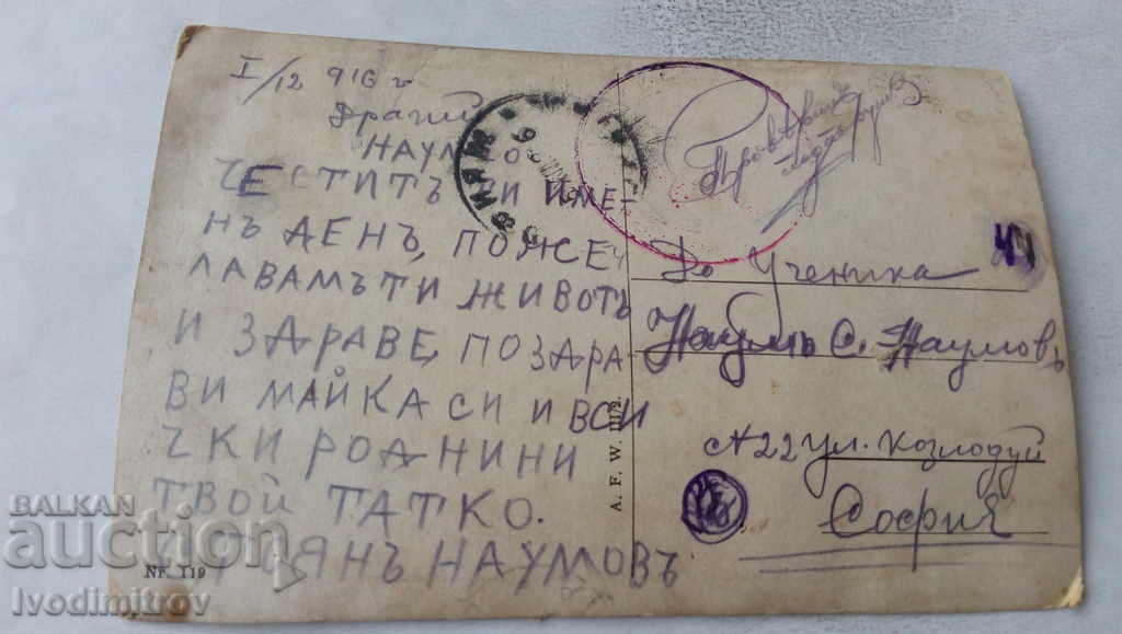 Postcard Woman in national costume 1916 CK with price 4.35 BGN | € 2.22 Postcard Woman in national costume 1916 CK with price 4.35 BGN | € 2.22