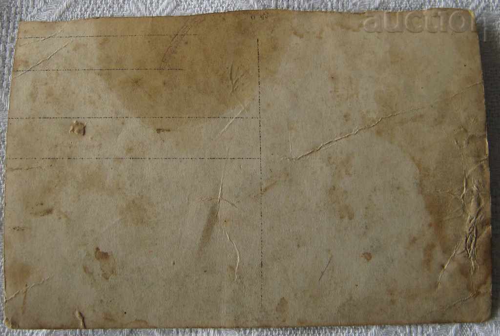 SOLDIERS LAZARET WOUNDED WW1 PHOTO with price 3.00 BGN | € 1.53 SOLDIERS LAZARET WOUNDED WW1 PHOTO with price 3.00 BGN | € 1.53