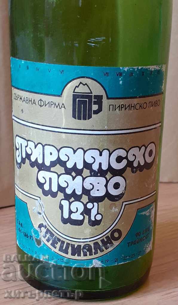 »®« Pirinsko Beer 12% Special Beer Bottle »®« Pirinsko Beer 12% Special Beer Bottle