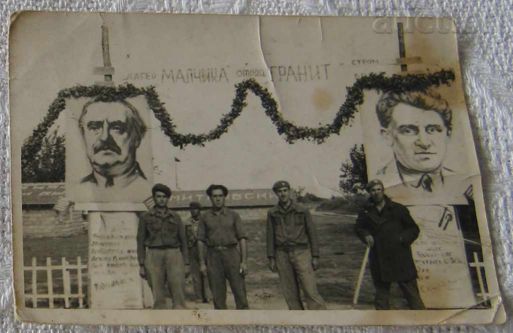 BRIGADIER CAMP "THE BOY" 194 .. LOT 2 PHOTOS with price 3.00 BGN | € 1.53