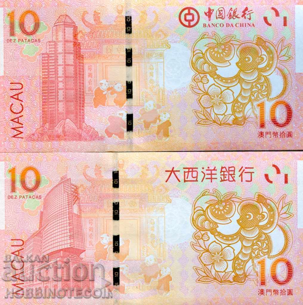 MACAO MACAO 2 x 10 Pataca Year of the MONKEY issue 2016 NEW UNC with price 19.99 BGN | € 10.22 MACAO MACAO 2 x 10 Pataca Year of the MONKEY issue 2016 NEW UNC with price 19.99 BGN | € 10.22