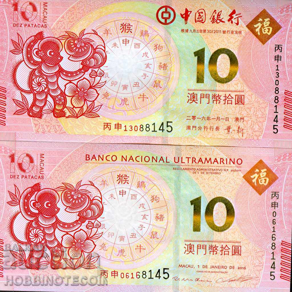 MACAO MACAO 2 x 10 Pataca Year of the MONKEY issue 2016 NEW UNC
