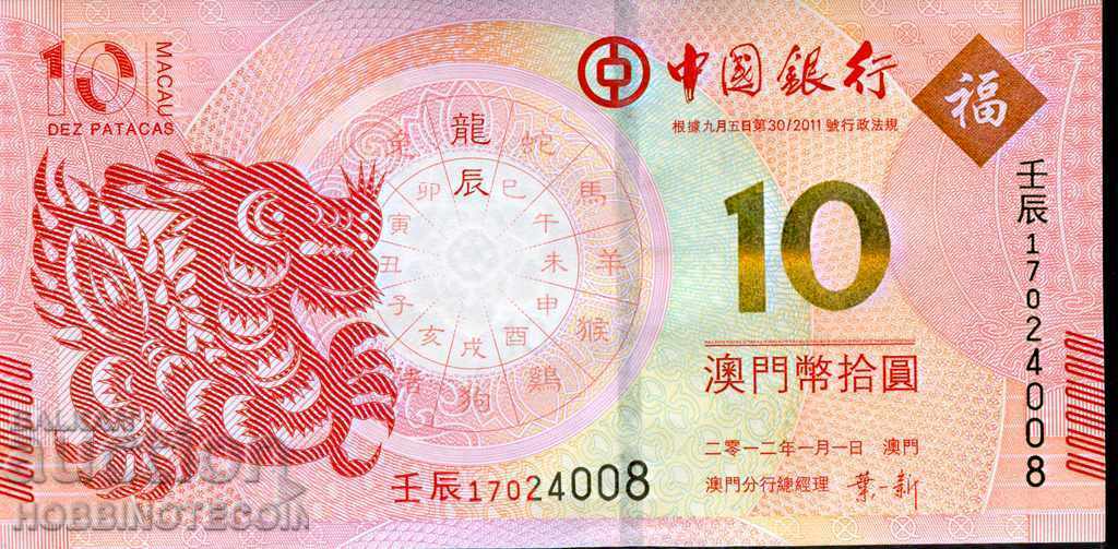 MACAO MACAO 10 Pataka Year of the DRAGON issue 2012 NEW UNC 2