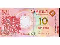 MACAO MACAO 10 Pataka Year of the DRAGON τεύχος 2012 NEW UNC 2
