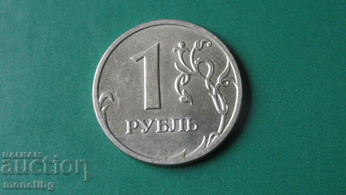 Russia 2008 - Ruble (MMD) with price € 1.30 | 2.54 BGN