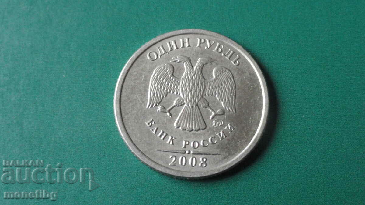 Russia 2008 - Ruble (MMD) - 5
