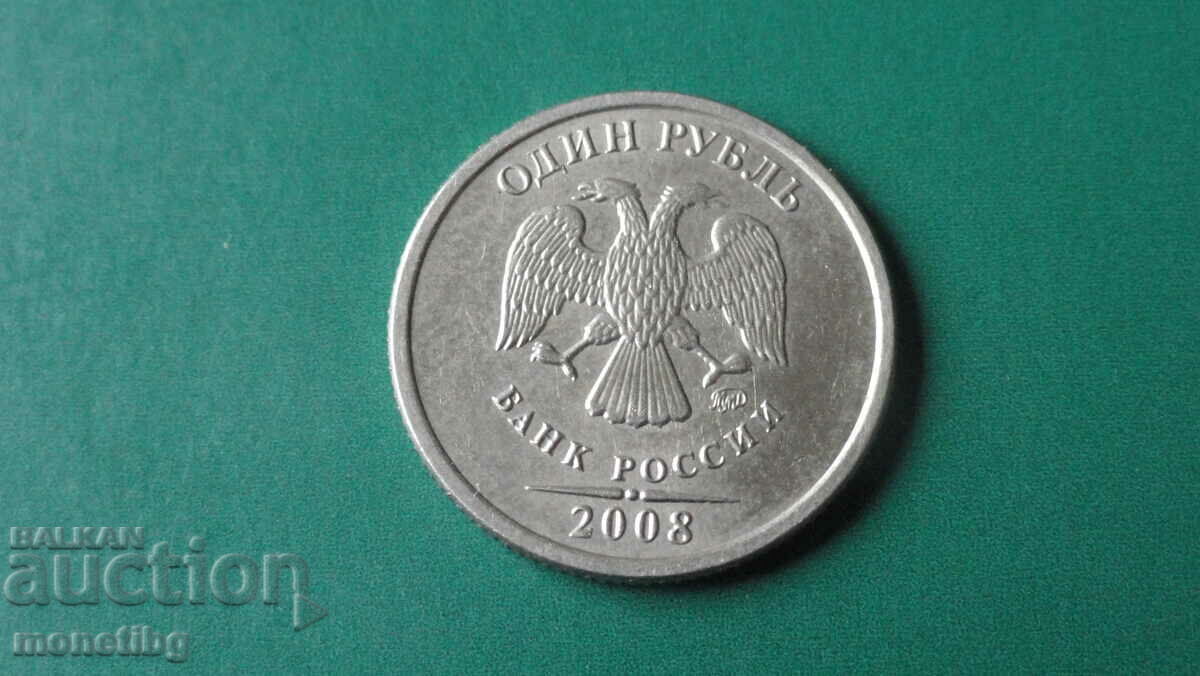 Russia 2008 - Ruble (MMD) Russia 2008 - Ruble (MMD)