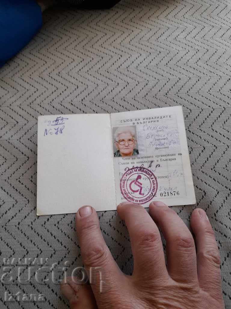 Old NIB Membership Card with price 5.00 BGN | € 2.56 Old NIB Membership Card with price 5.00 BGN | € 2.56