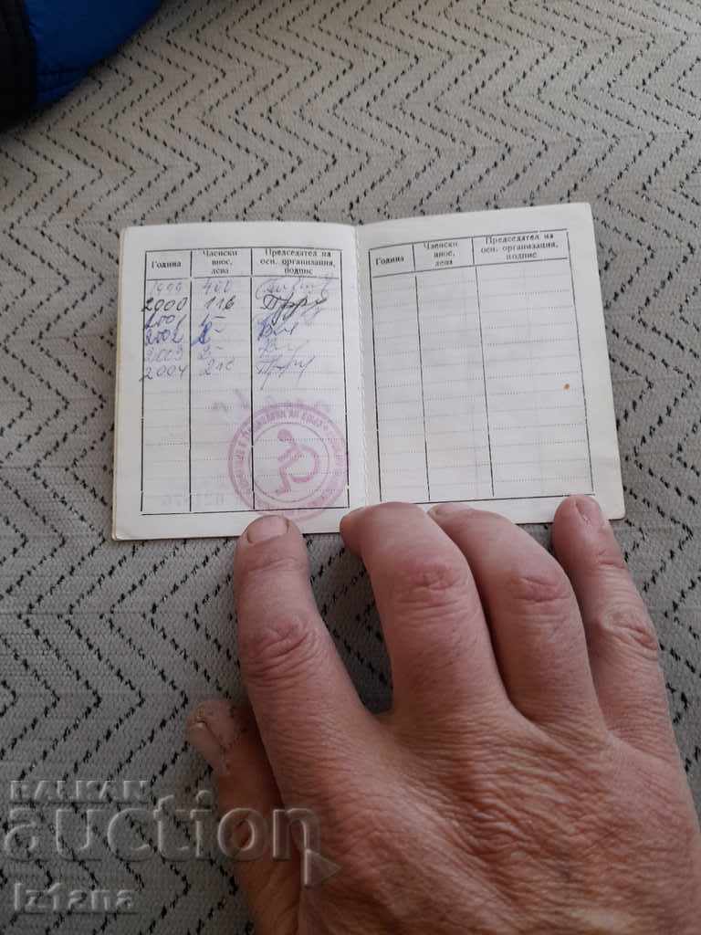 Auction Old NIB Membership Card Auction Old NIB Membership Card