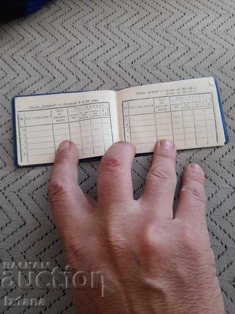 Auction Old map of the badge, Sports all-around Rodina Auction Old map of the badge, Sports all-around Rodina