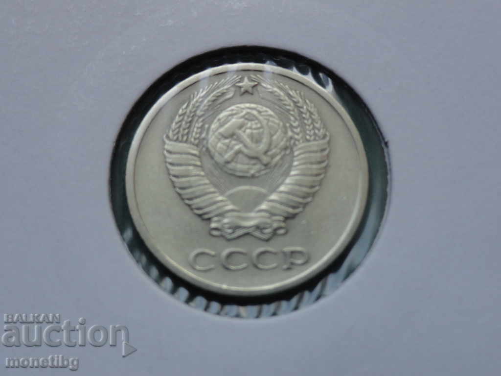 Russia (USSR) 1974 - 10 kopecks - 6