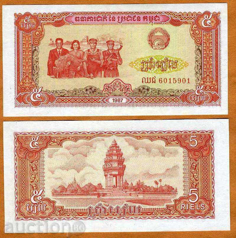 ZORBA AUCTIONS CAMBODIA 5 RIELLA 1987 UNC