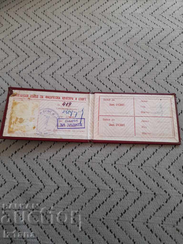 Παλιά κάρτα εισόδου BSFS δωρεάν με τιμή 5.00 BGN | € 2.56 Παλιά κάρτα εισόδου BSFS δωρεάν με τιμή 5.00 BGN | € 2.56