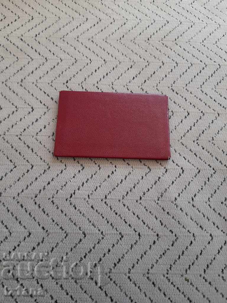 Δημοπρασία Παλιά κάρτα εισόδου BSFS δωρεάν Δημοπρασία Παλιά κάρτα εισόδου BSFS δωρεάν