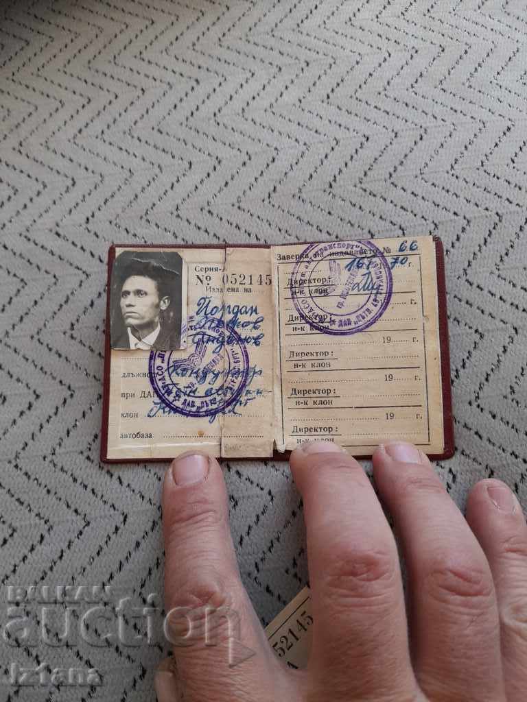 Old Legitimation DSO Autotransport with price 10.00 BGN | € 5.11 Old Legitimation DSO Autotransport with price 10.00 BGN | € 5.11