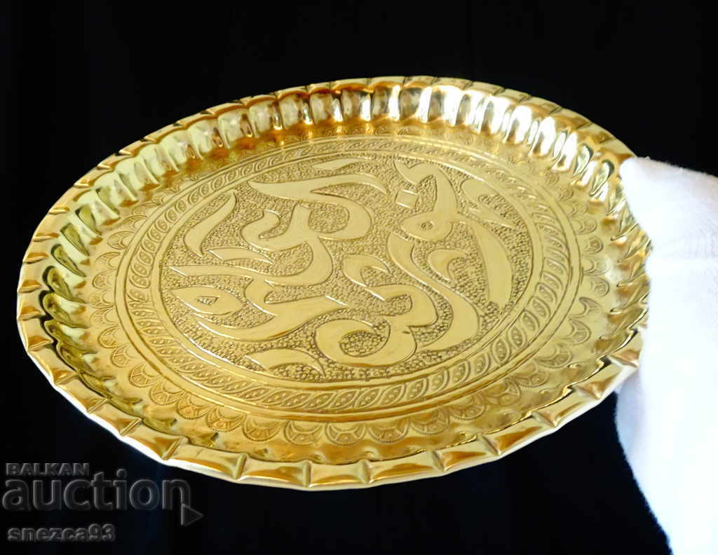 Bronze tray, platter, pan, Arabic calligraphy with price 36.00 BGN | € 18.41 Bronze tray, platter, pan, Arabic calligraphy with price 36.00 BGN | € 18.41