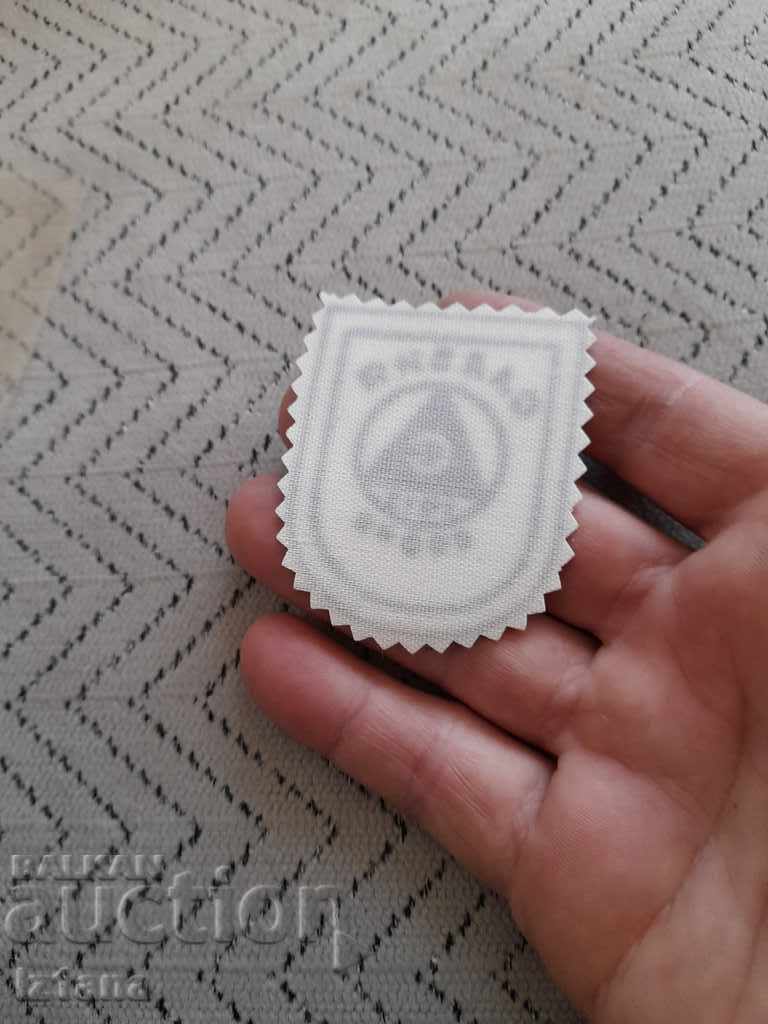 Δημοπρασία Παλιό έμβλημα της Σλαβίας Σόφιας Δημοπρασία Παλιό έμβλημα της Σλαβίας Σόφιας