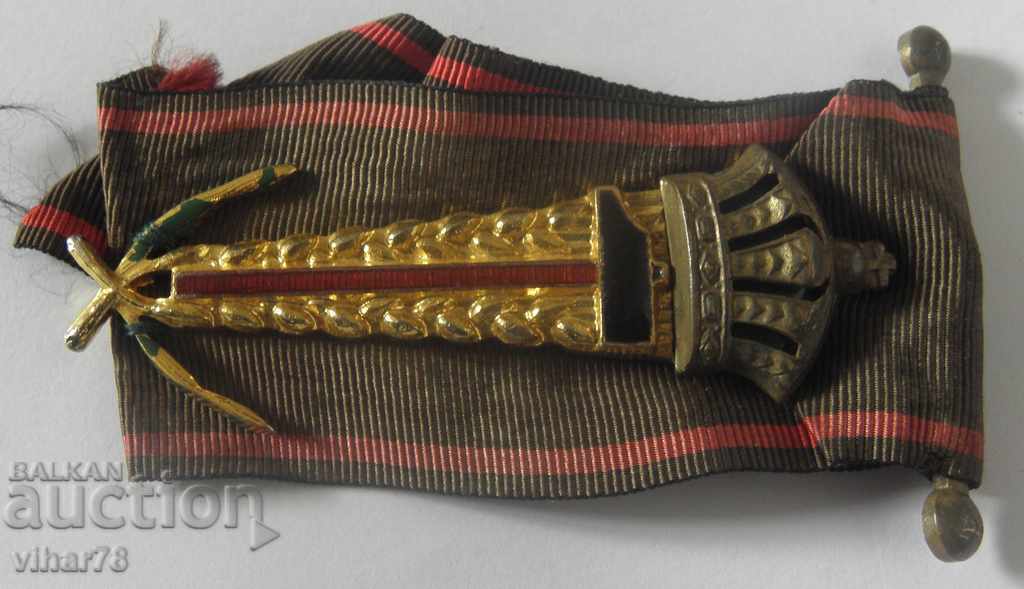 Рядък медал с цена 29.99 лв. | € 15.33 Рядък медал с цена 29.99 лв. | € 15.33