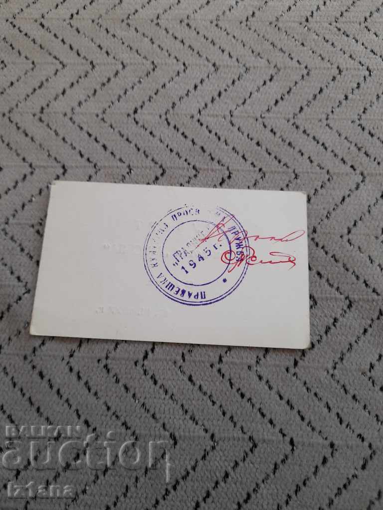 Old cover Park Hotel Moscow with price 10.00 BGN | € 5.11 Old cover Park Hotel Moscow with price 10.00 BGN | € 5.11