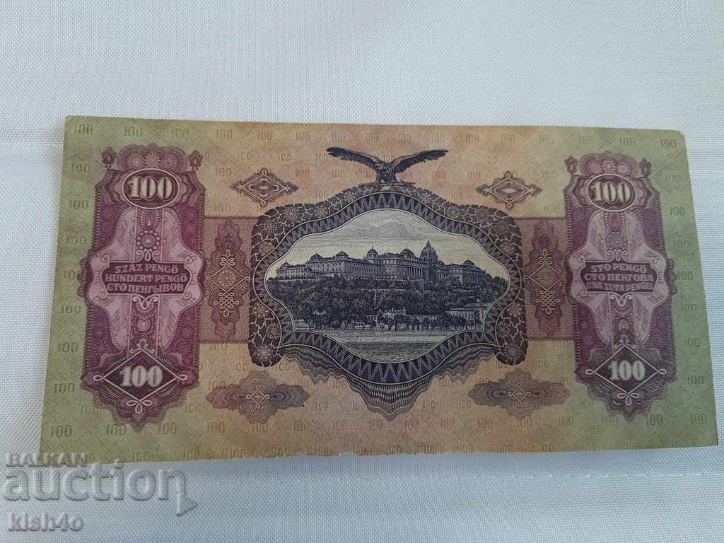 100 Pengo Ουγγαρία 1930 με τιμή 5.00 BGN | € 2.56 100 Pengo Ουγγαρία 1930 με τιμή 5.00 BGN | € 2.56