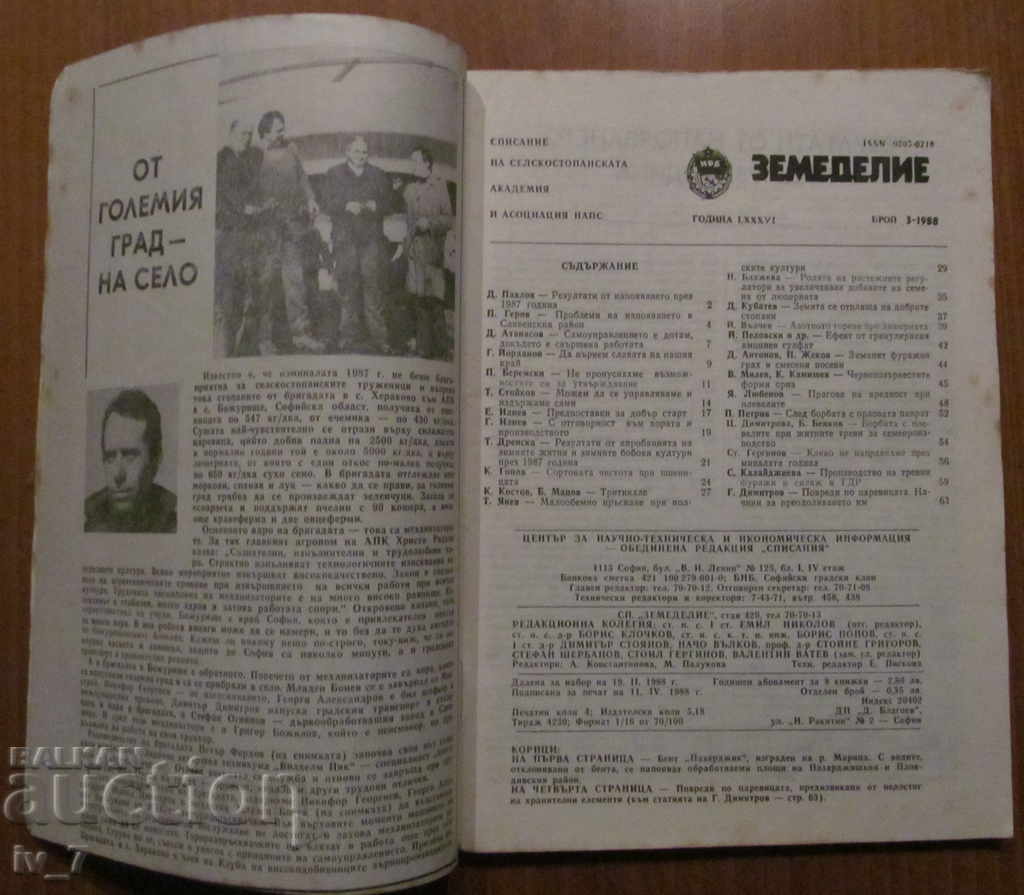 REVISTA "AGRICULTURĂ" - NUMĂRUL 3, 1988 cu preț € 1.00 | 1.96 BGN