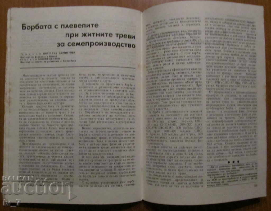 MAGAZINE "AGRICULTURE" - ISSUE 3,1988 - 6 MAGAZINE "AGRICULTURE" - ISSUE 3,1988 - 6