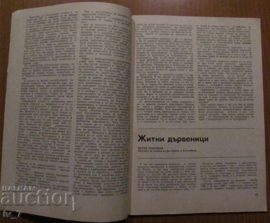 MAGAZINE "AGRICULTURE" - ISSUE 2.1989 - 5 MAGAZINE "AGRICULTURE" - ISSUE 2.1989 - 5