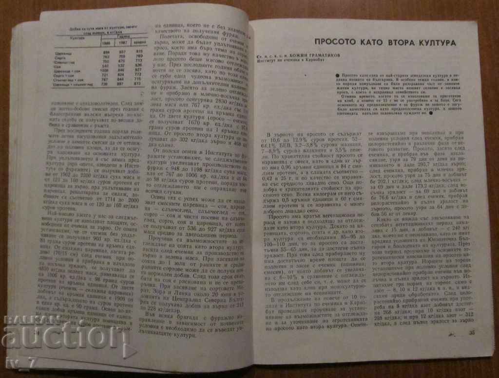 MAGAZINE "AGRICULTURE" - ISSUE 4.1989 - 5 MAGAZINE "AGRICULTURE" - ISSUE 4.1989 - 5