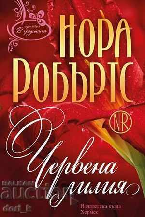 In the garden: Blue dahlia / Red lily / Black rose with price 35.99 BGN | € 18.40 In the garden: Blue dahlia / Red lily / Black rose with price 35.99 BGN | € 18.40