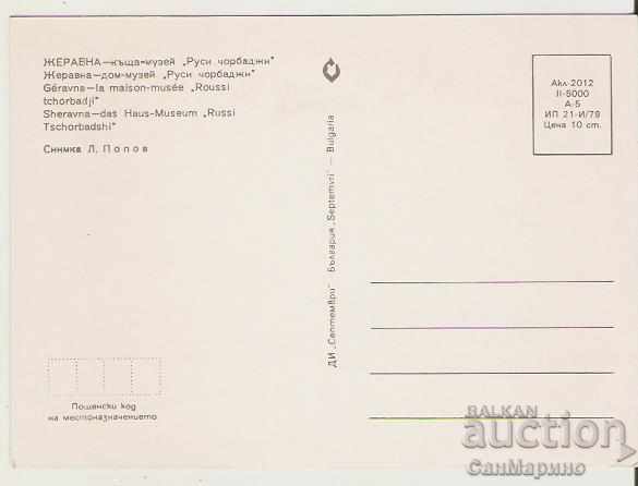 Card Bulgaria Zheravna House-museum "Rusi chorbadji" * with price 0.90 BGN | € 0.46 Card Bulgaria Zheravna House-museum "Rusi chorbadji" * with price 0.90 BGN | € 0.46
