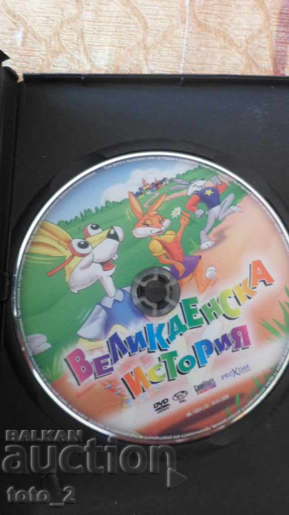 Auction DVD MOVIE FOR CHILDREN-"EASTER STORY" Auction DVD MOVIE FOR CHILDREN-"EASTER STORY"