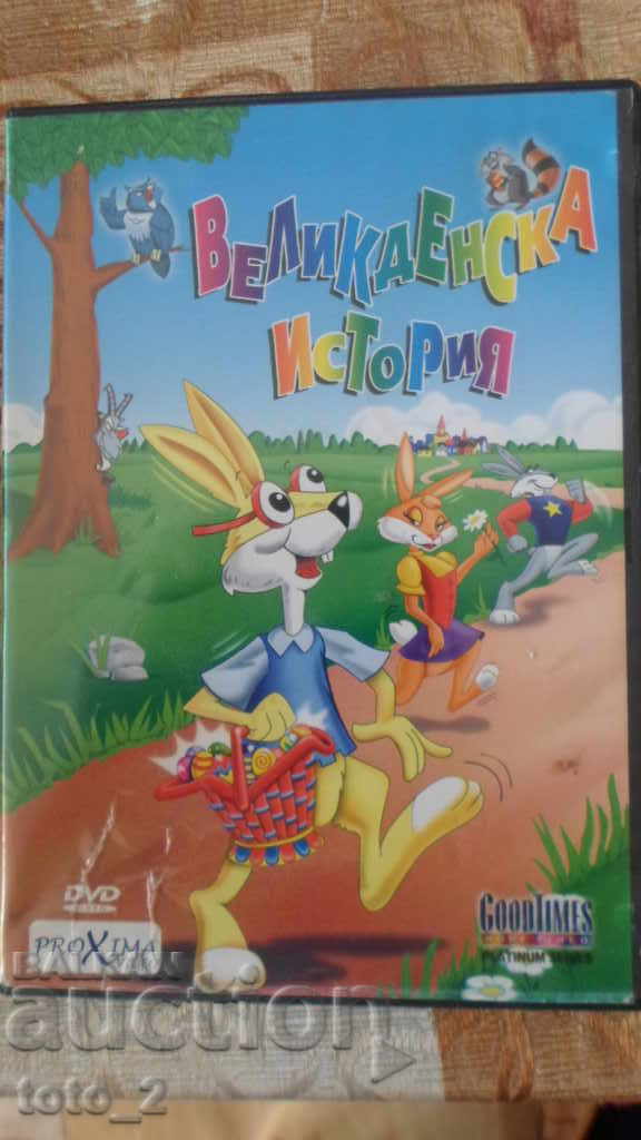 DVD MOVIE FOR CHILDREN-"EASTER STORY" DVD MOVIE FOR CHILDREN-"EASTER STORY"